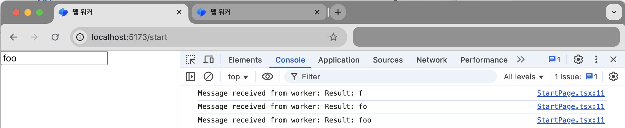 첫번째 창에서 웹 워커와 상호작용한 모습